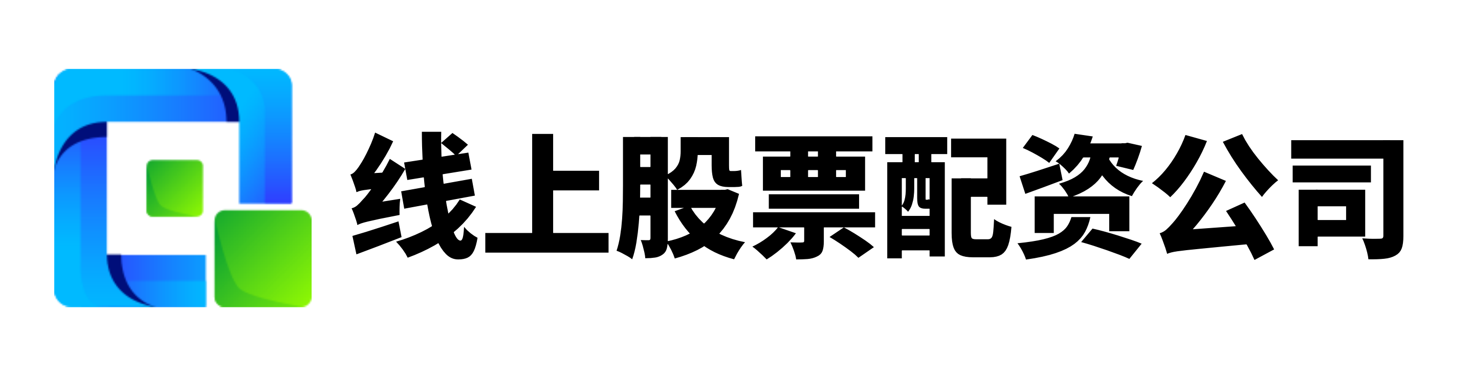 专业配资开户